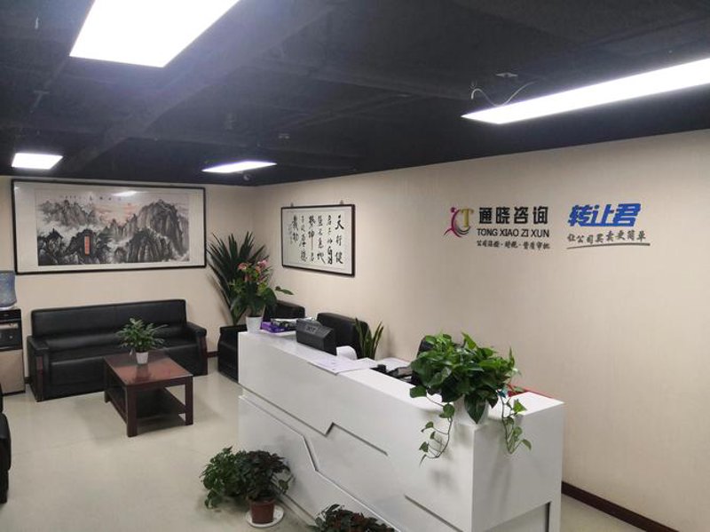 北京管理咨询